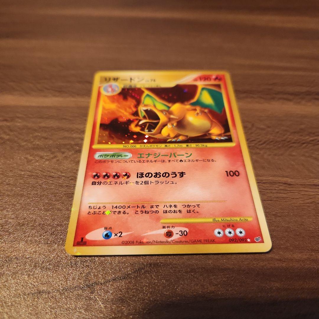 タ*ん様 【貴重】ポケモンカード　リザードン Lv.76 　エナジーバーン