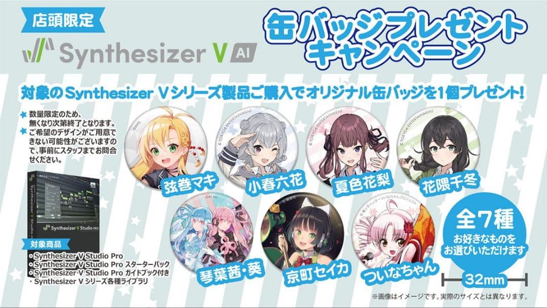 花隈千冬　夏色花梨　小春六花　京町セイカ　ついなちゃん　琴葉茜・葵　弦巻マキ