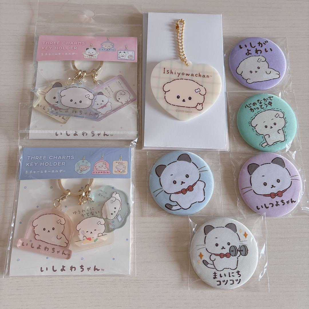 いしよわちゃん まとめ売り 限定品