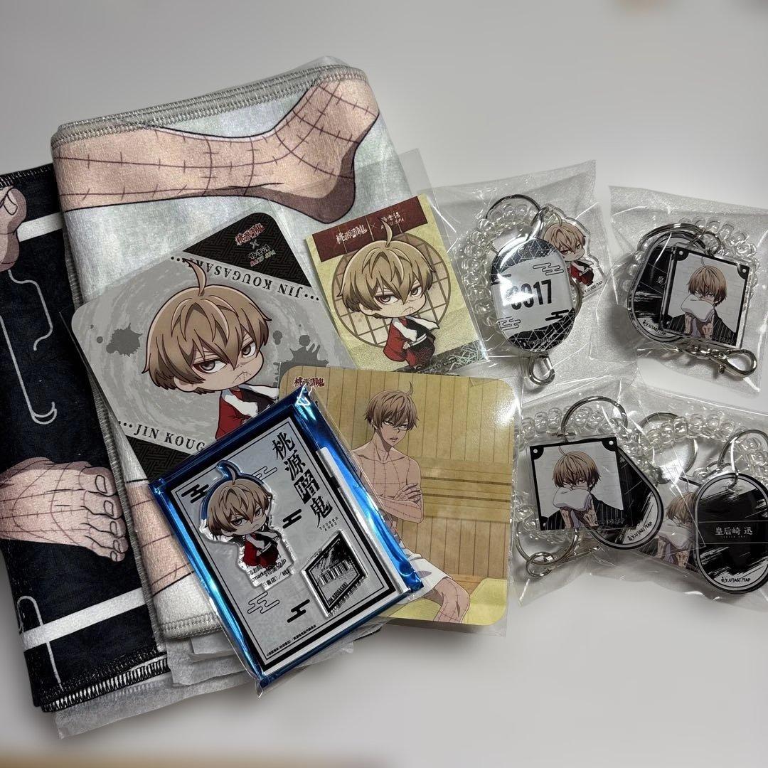 桃源暗鬼 極楽湯 皇后崎迅セット