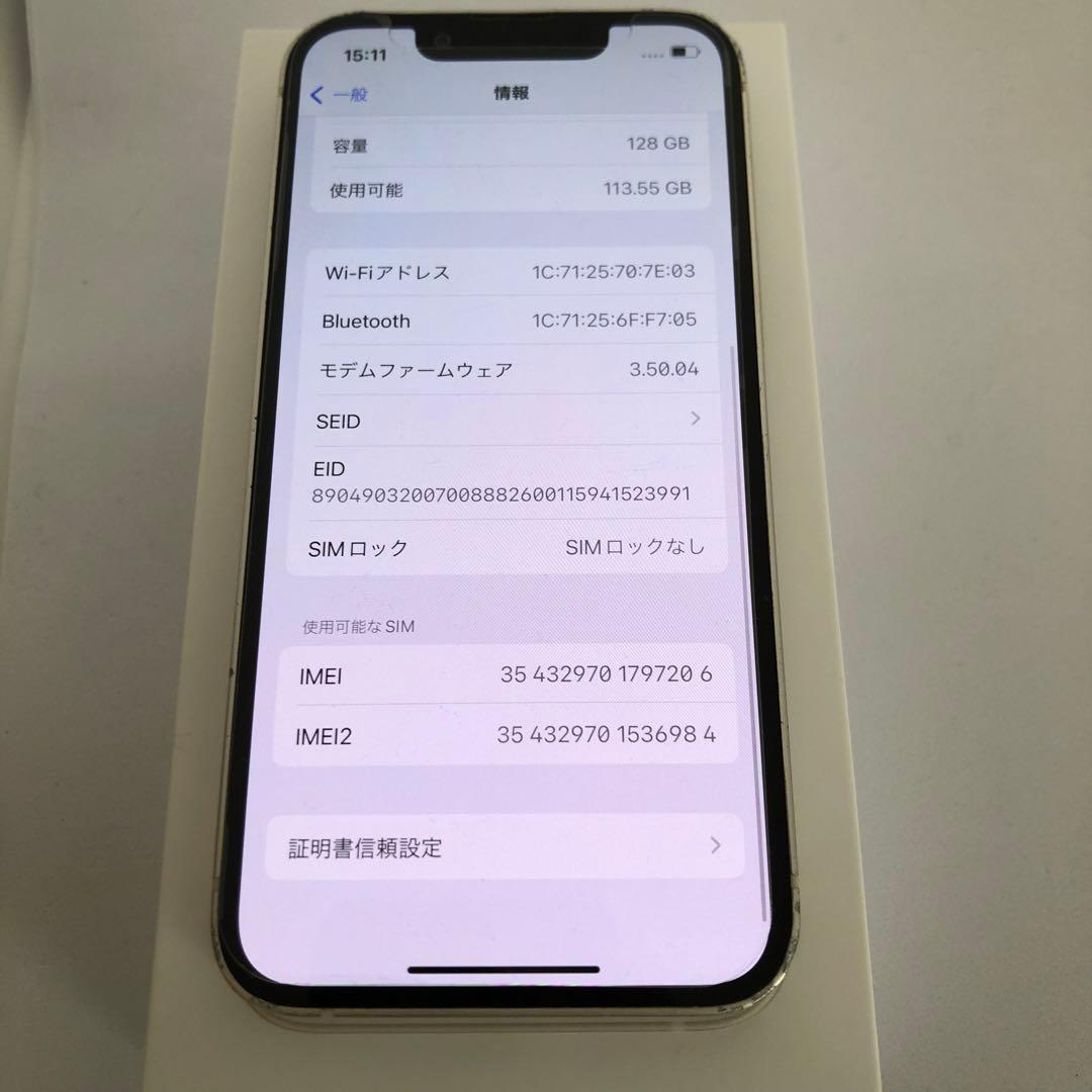 【最終値下げ】iPhone 13 mini 128GB SIMフリー