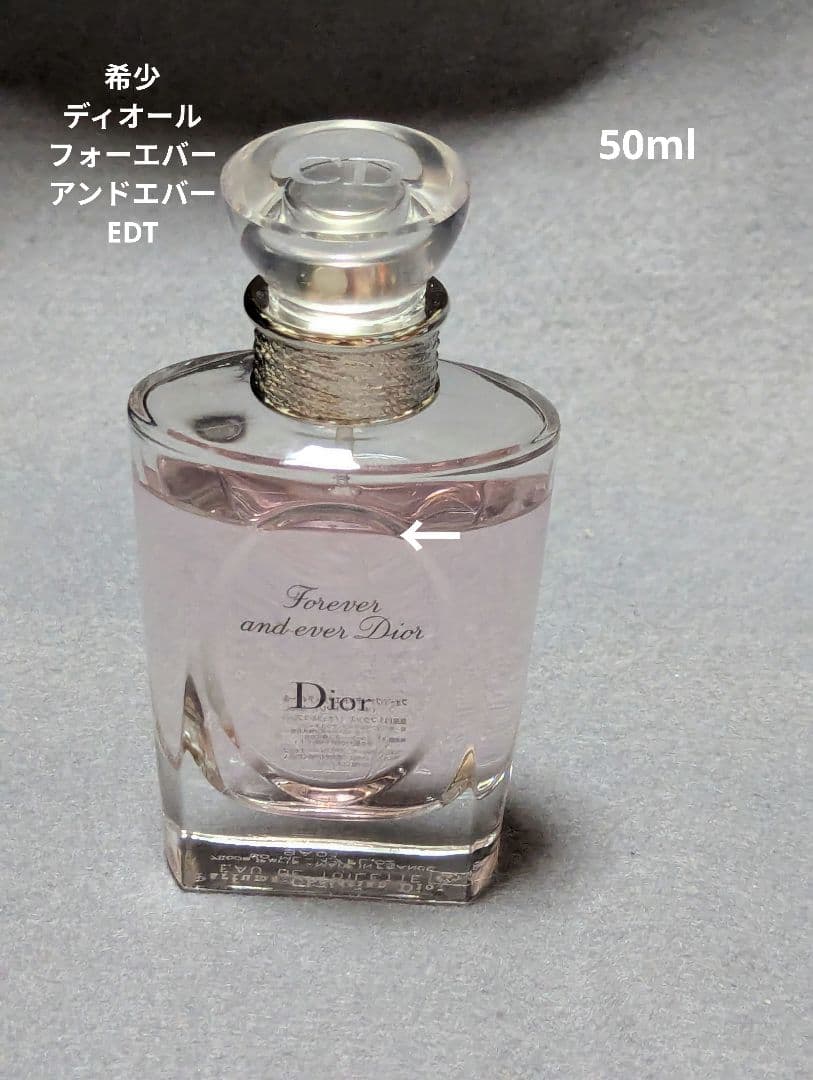 ディオールフォーエバーアンドエバーオードゥトワレ50ml