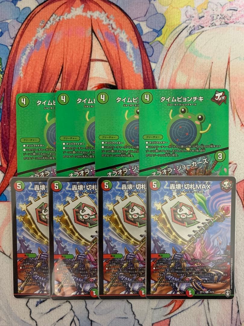 リースジョーカーズ　デッキ+α