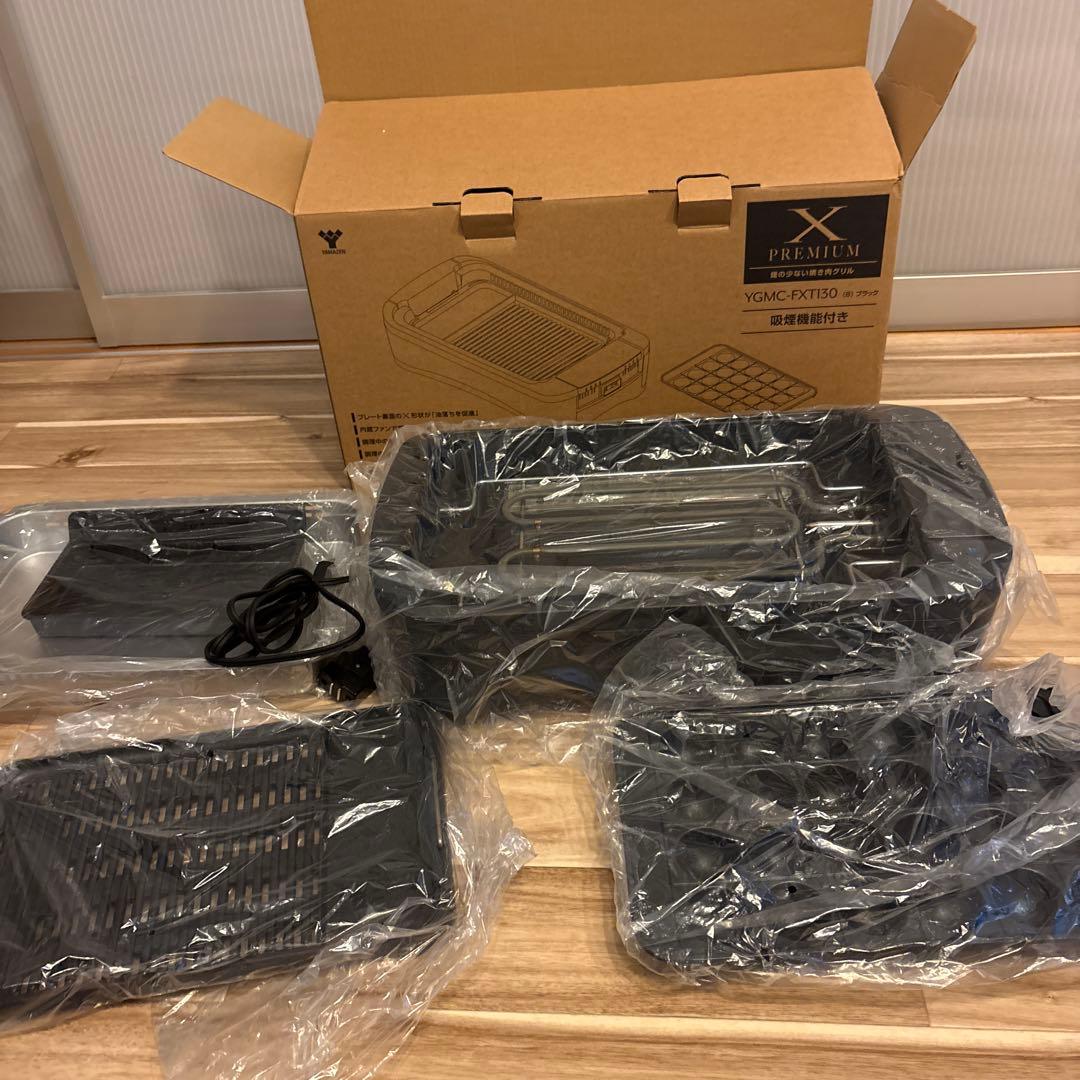 山善　吸煙焼肉グリル　ｘGRILL PREMIUM