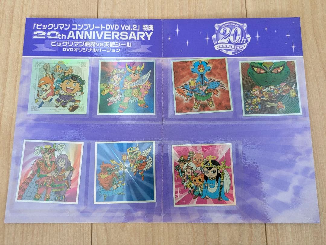 ビックリマンコンプリートDVDvol.2特典★ 20周年記念レアシール★非売品★