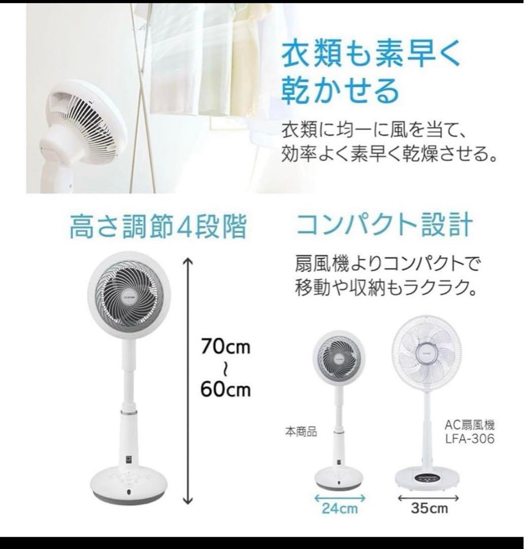 macDC サーキュレーター扇風機 STF-DCV15T アイリスオーヤマ