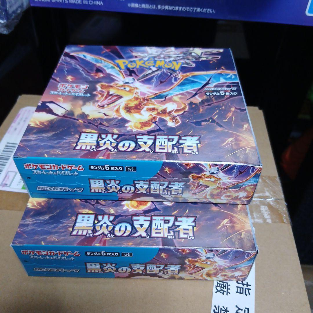 ポケモンカード　黒炎の支配者　ボックス　box　シュリンクなし未開封　黒煙