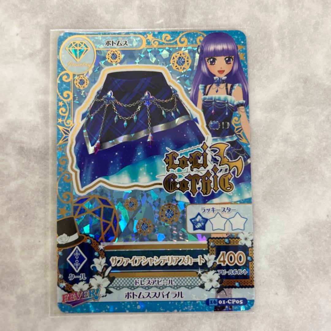 アイカツ！ルビーブロッサムコーデ・サファイアシャンデリアコーデ【未使用品】