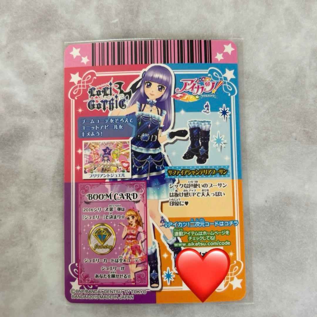 アイカツ！ルビーブロッサムコーデ・サファイアシャンデリアコーデ【未使用品】