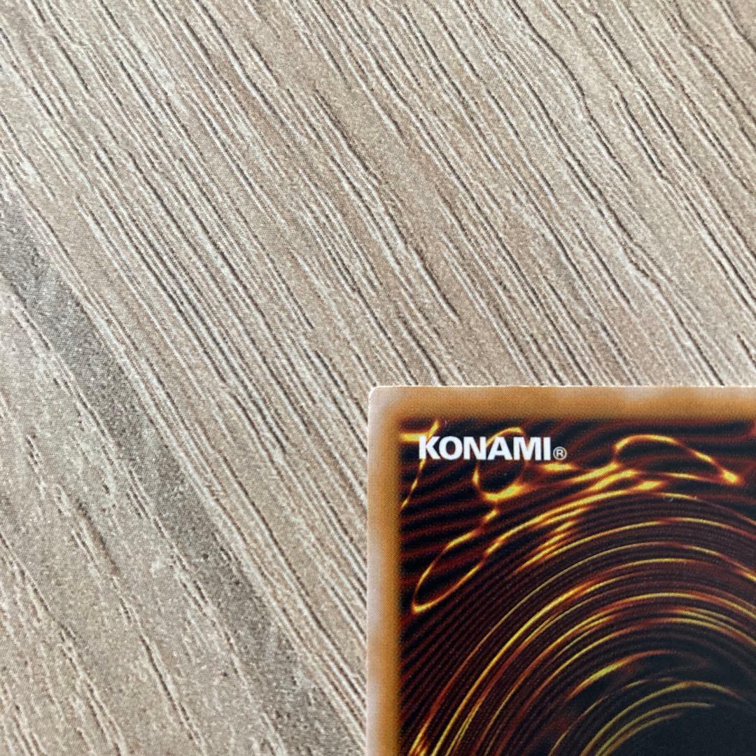 遊戯王　青眼の白龍　レリーフ　アルティメット　SM-51