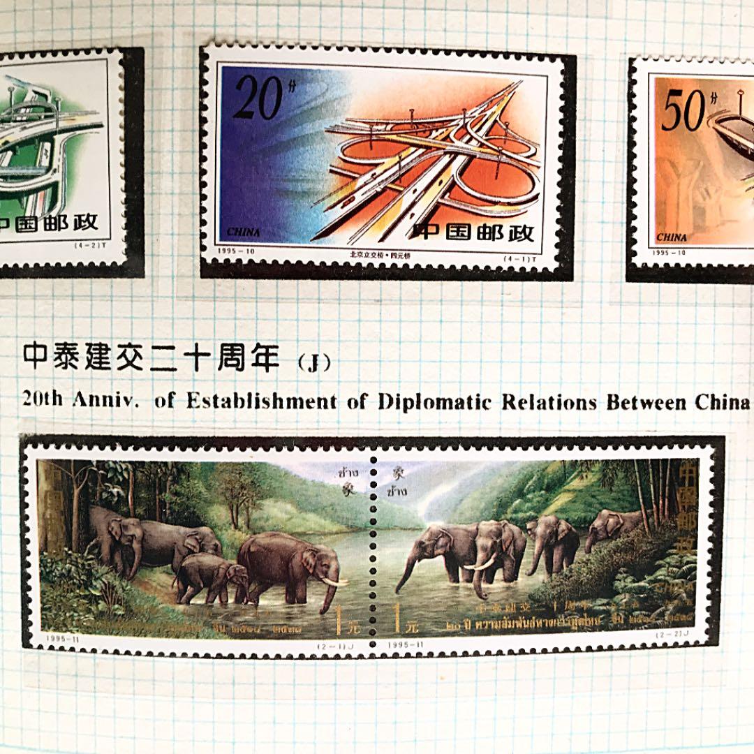 中国1995切手　(確認用)