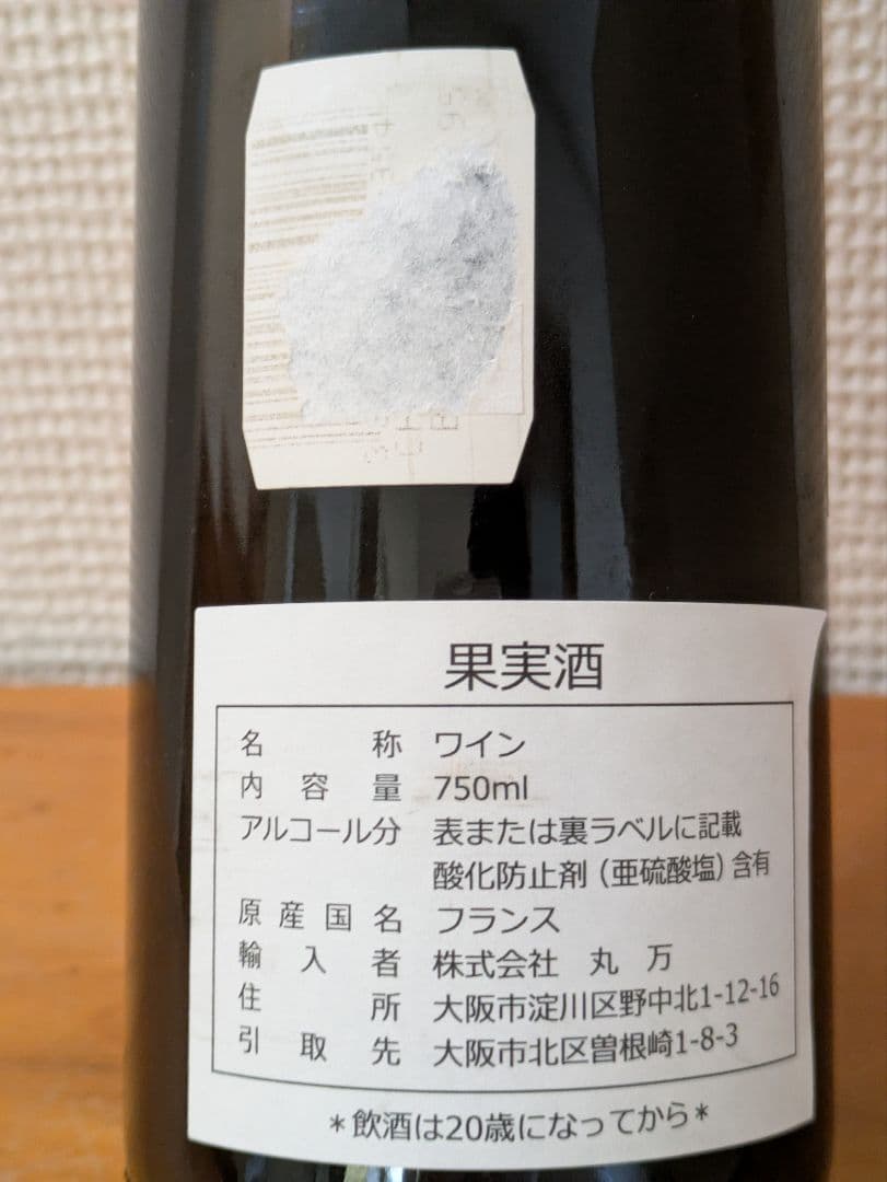 未開栓　シャトー・デュクリュ・ボーカイユ　サン・ジュリアン 　 1995