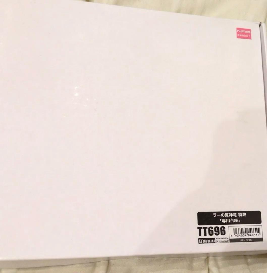 遊戯王　重巧超大 ラーの翼神龍 コトブキヤショップ限定専用台座