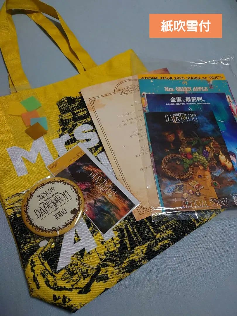 し*ん様 Mrs. GREEN APPLE バベル Ringo Jamシート特典