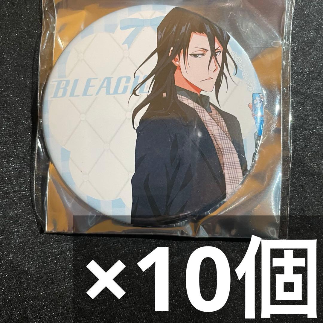 bleach ホワイトデー 缶バッジ 10個 朽木白哉