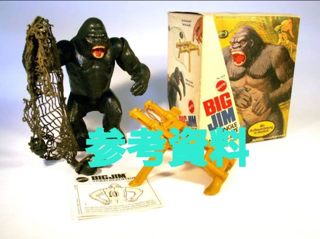 マテル ビッグジム リアル キングコング ゴリラ