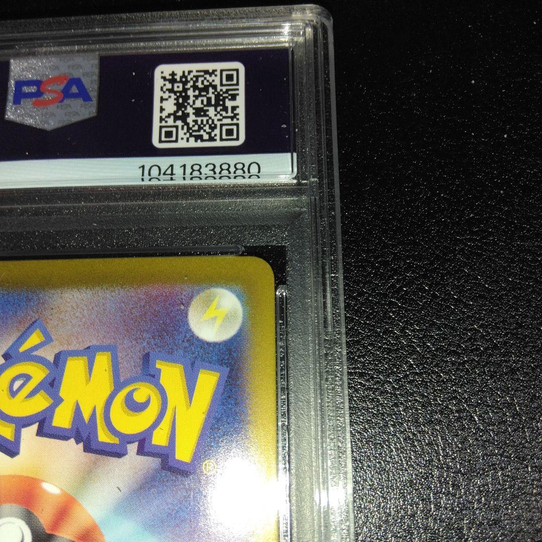 M*様 美品【PSA10】ブラッキーex SAR SV8a テラスタルフェスex