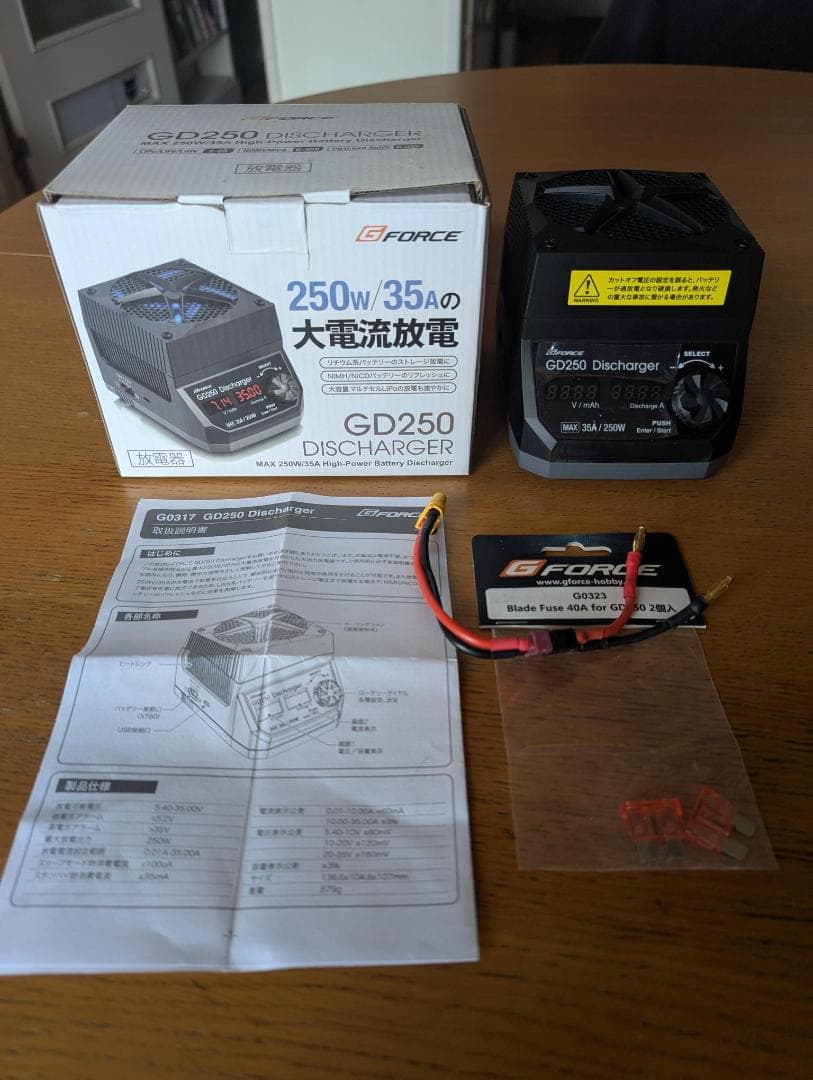 ホビーラジコン GD250 Discharger 250W 35A