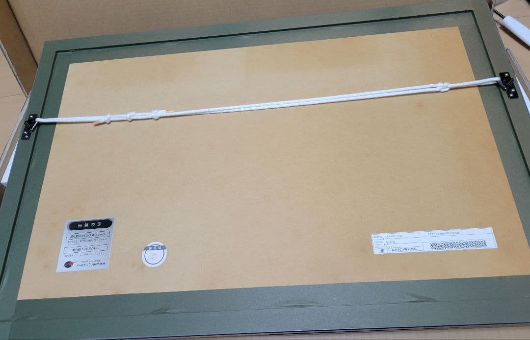 版画　CARNELIAN　カーネリアン　『漫華鏡』　アールビバン