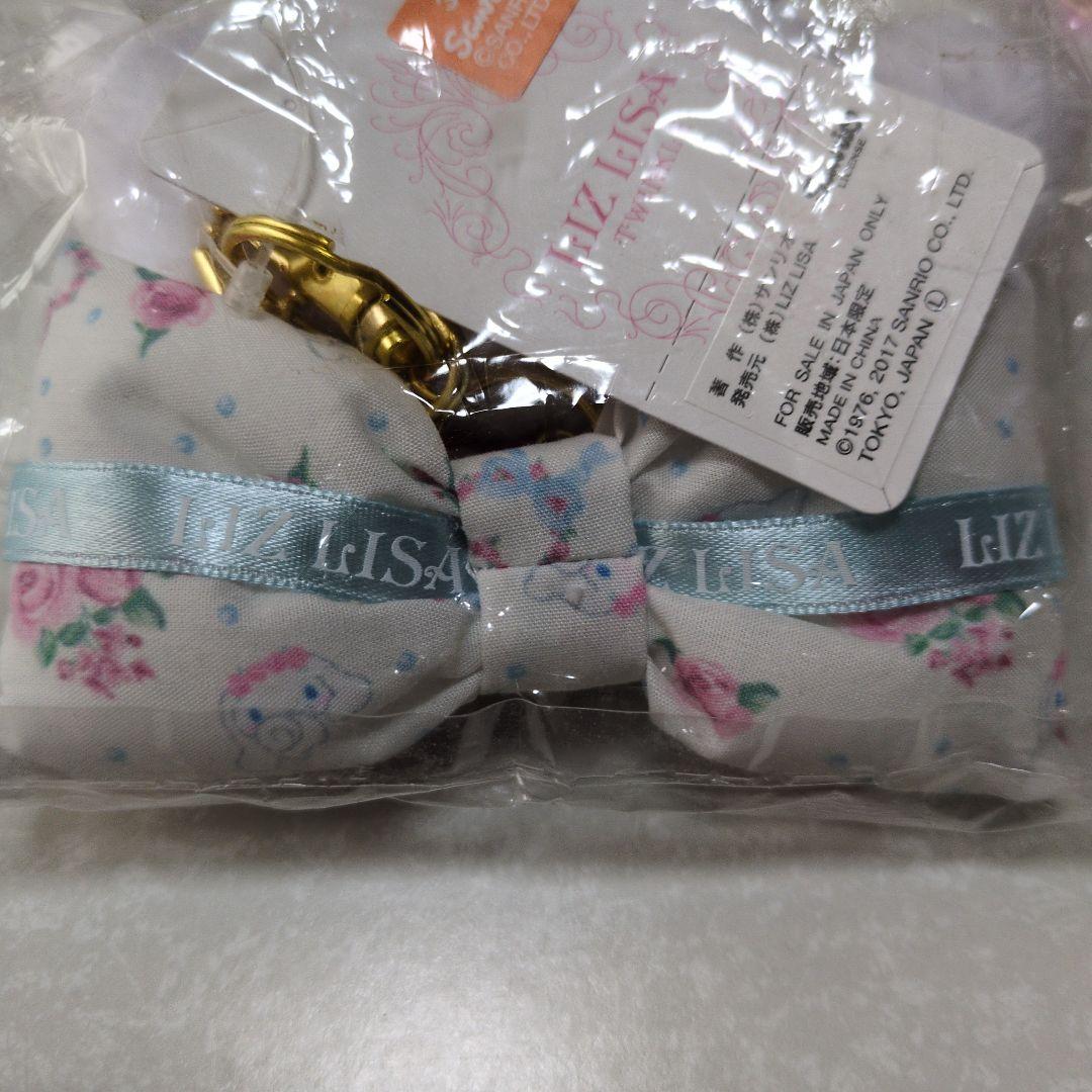 シナモロール　リズリサ　マスコットチャーム　新品未開封　2017年　サンリオ