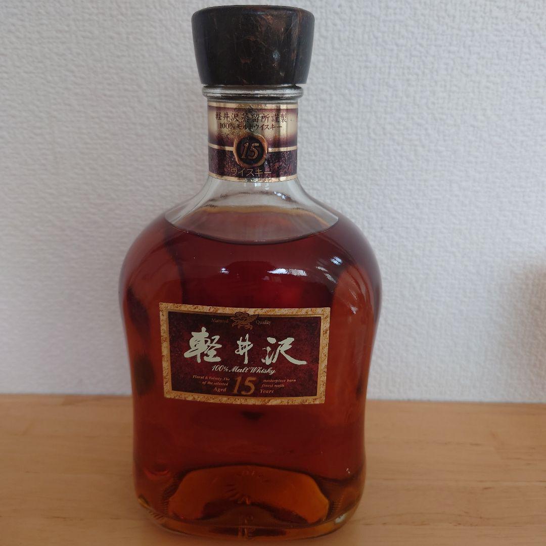 軽井沢　貯蔵15年 100%モルトウイスキー　（箱無し）