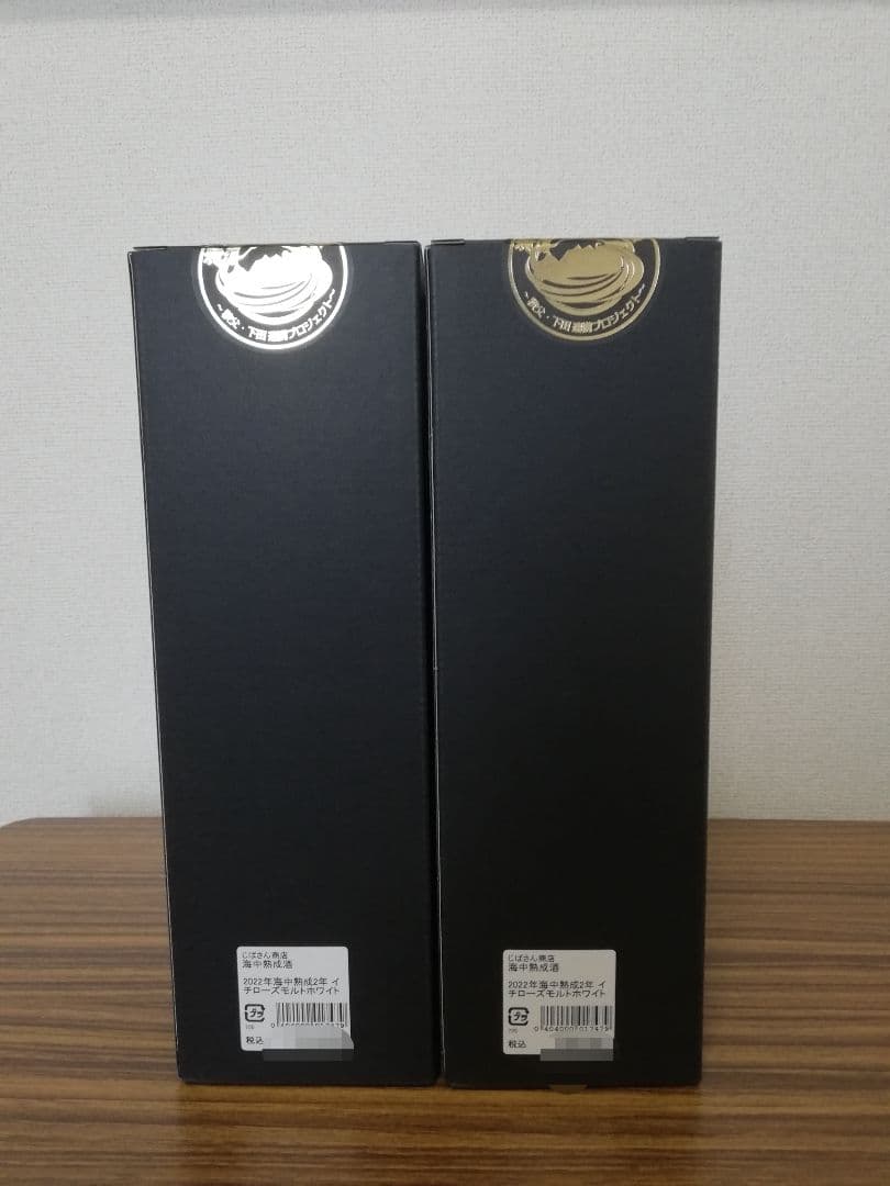 Yasu イチローズモルト海中熟成 2YEARS 2本セット