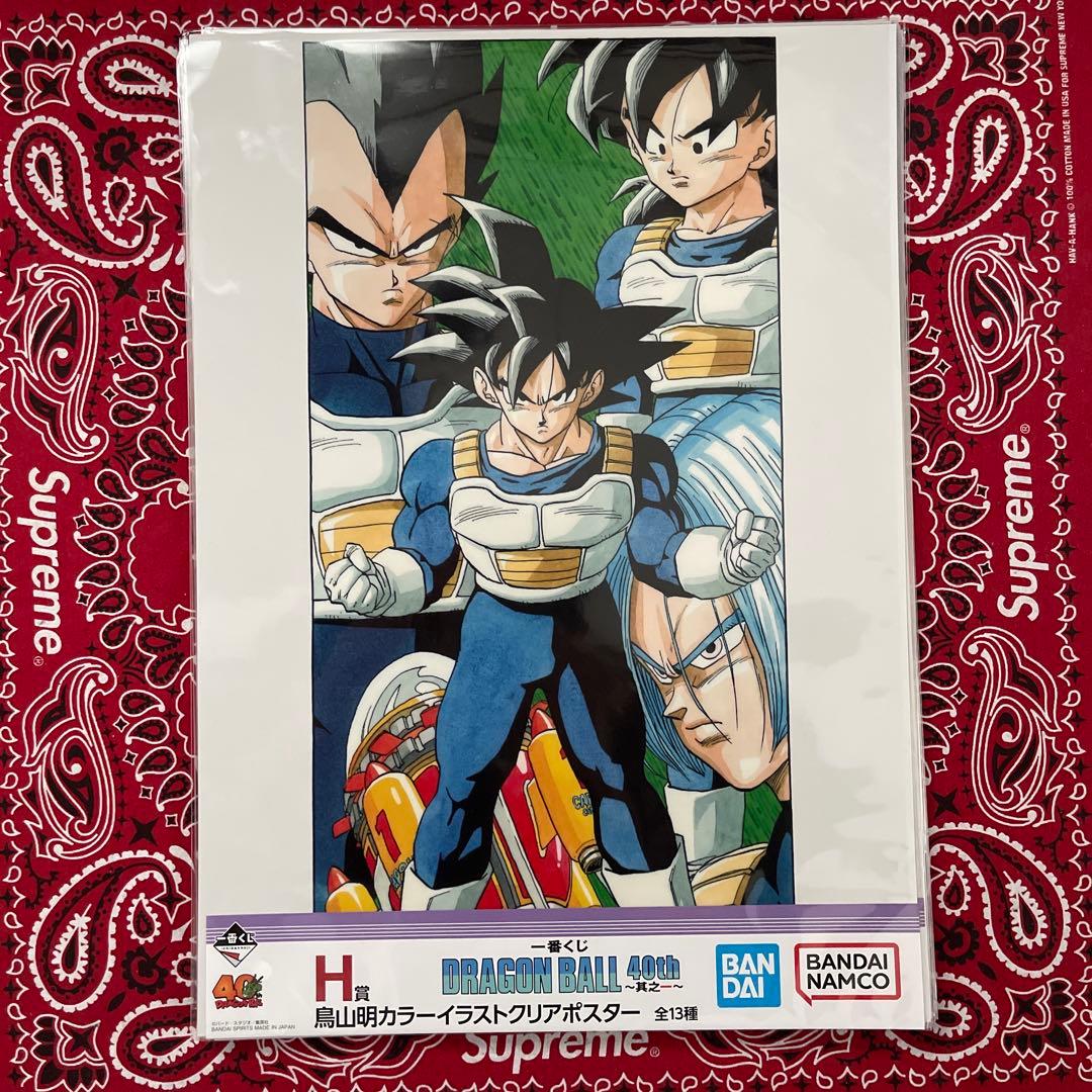 ④ドラゴンボール一番くじ　H賞　全13種　コンプリート