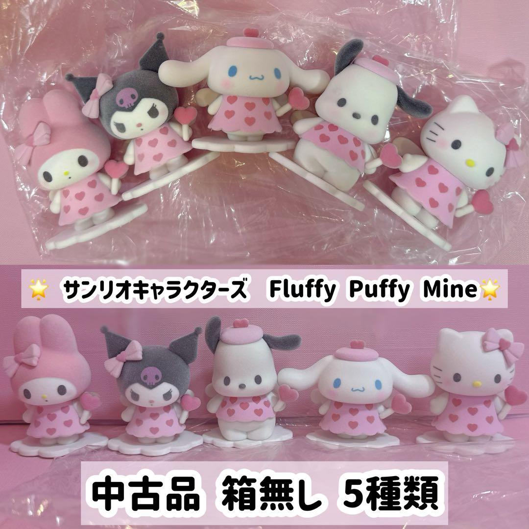 30点 サンリオグッズ まとめ売り 大量 シナモロール マイメロディ 多め