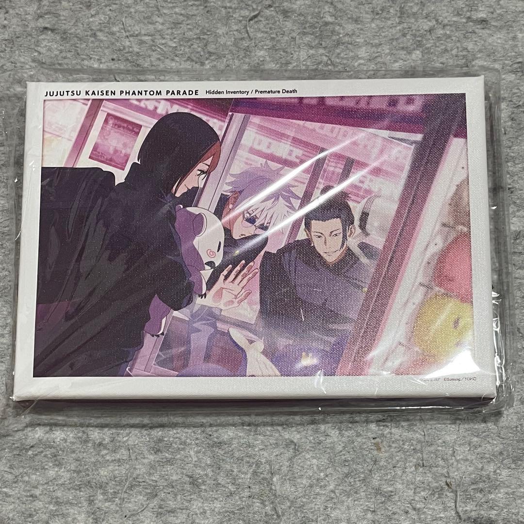 呪術廻戦　ファンパレくじ　S賞　ライトパネル