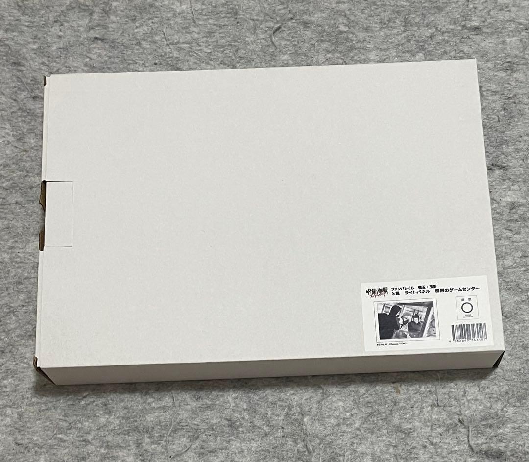 呪術廻戦　ファンパレくじ　S賞　ライトパネル