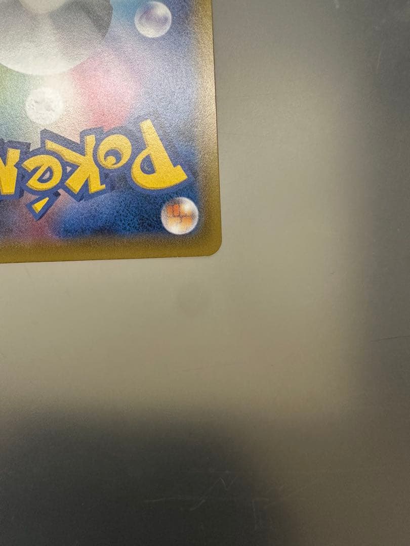 ポケモンカード　カイリューV SR SA 074/067蒼空ストリーム