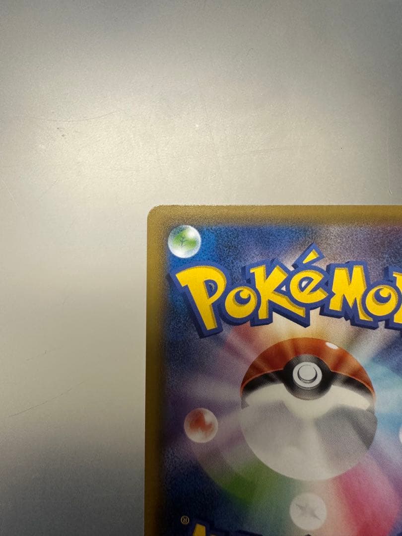 ポケモンカード　カイリューV SR SA 074/067蒼空ストリーム