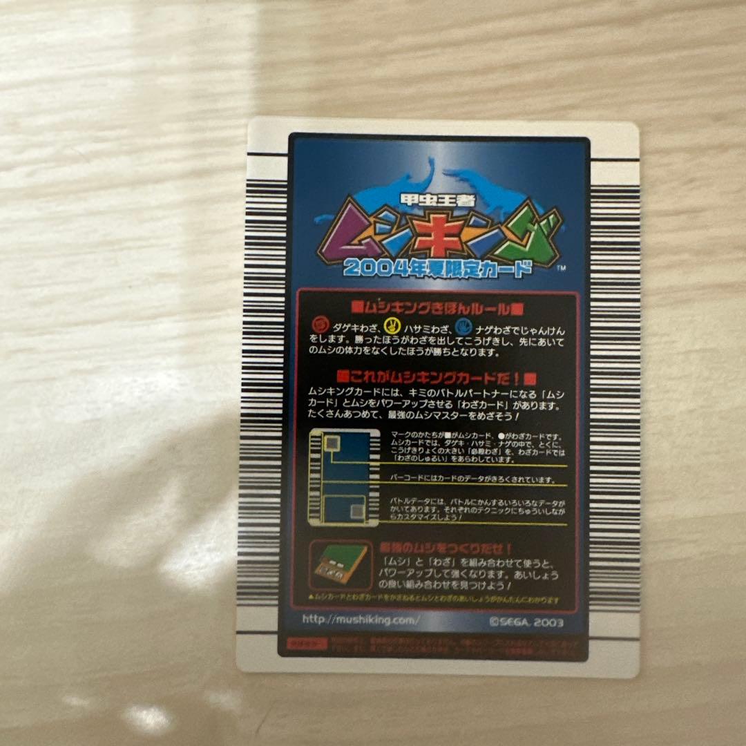 値下げ【極美品】旧ムシキング　ギラファノコギリクワガタ　2004夏限定