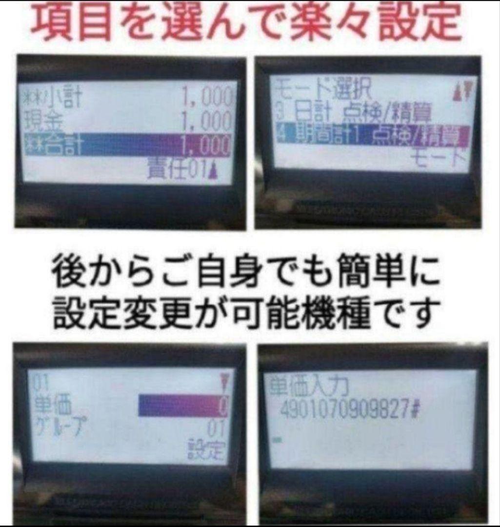 シャープレジスター　XE-A407　PC連携売上管理　上位機種　444007