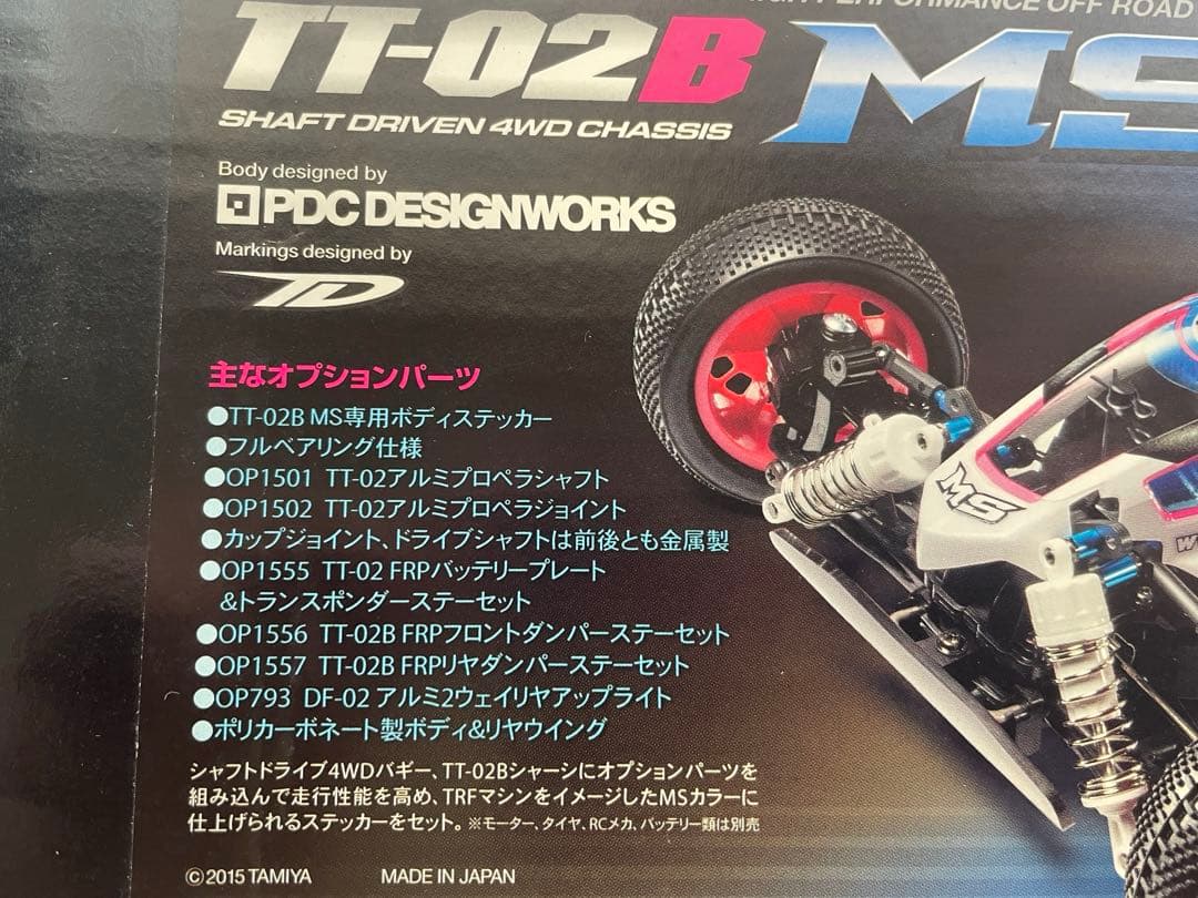 タミヤ　1/10RC TT02B MS 未組み立て