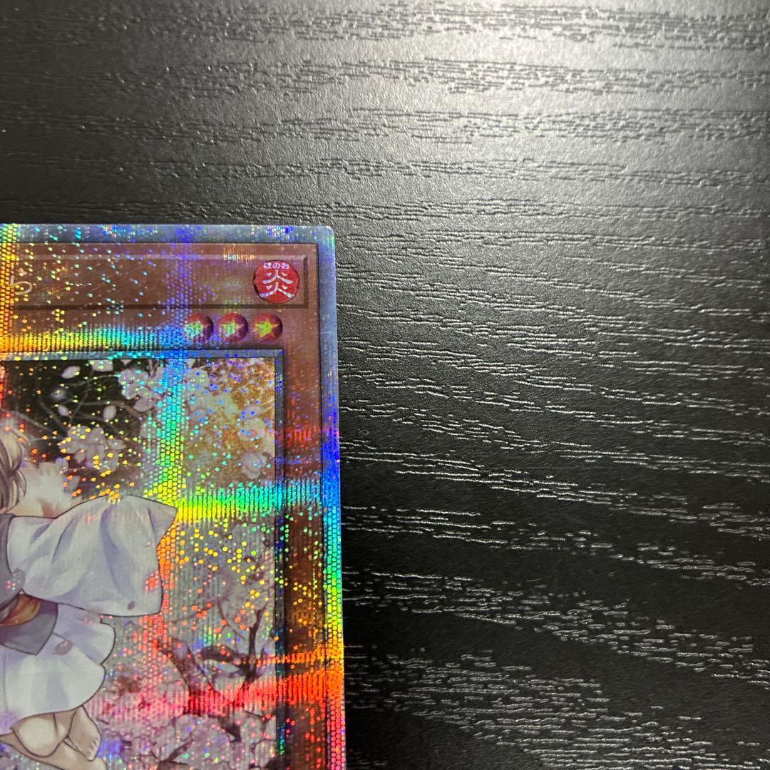 遊戯王　灰流うらら　25thシークレットレア2枚