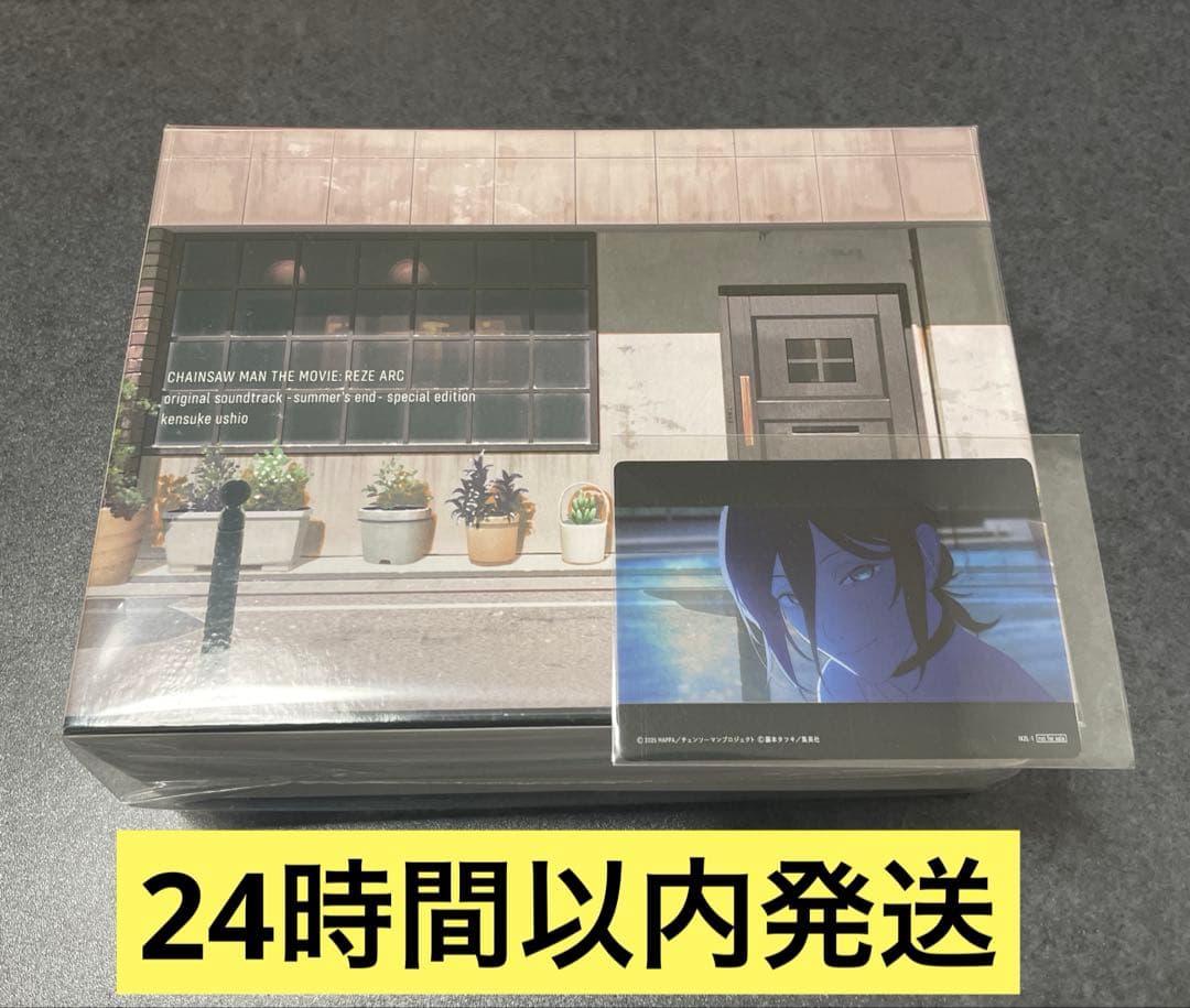 劇場版『チェンソーマン レゼ篇』オリジナルサウンドトラック特装盤 限定カード付き