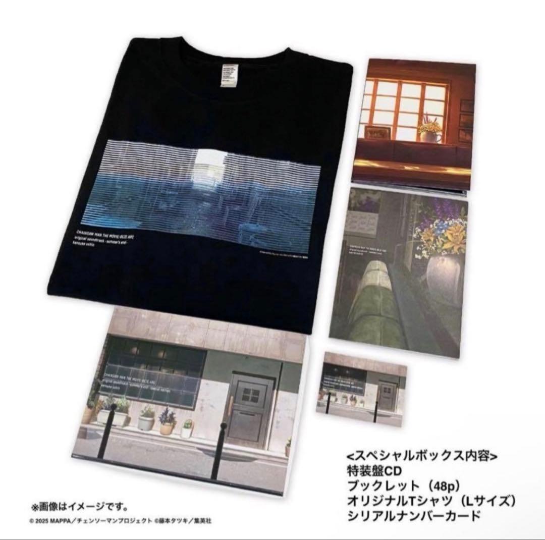 劇場版『チェンソーマン レゼ篇』オリジナルサウンドトラック特装盤 限定カード付き