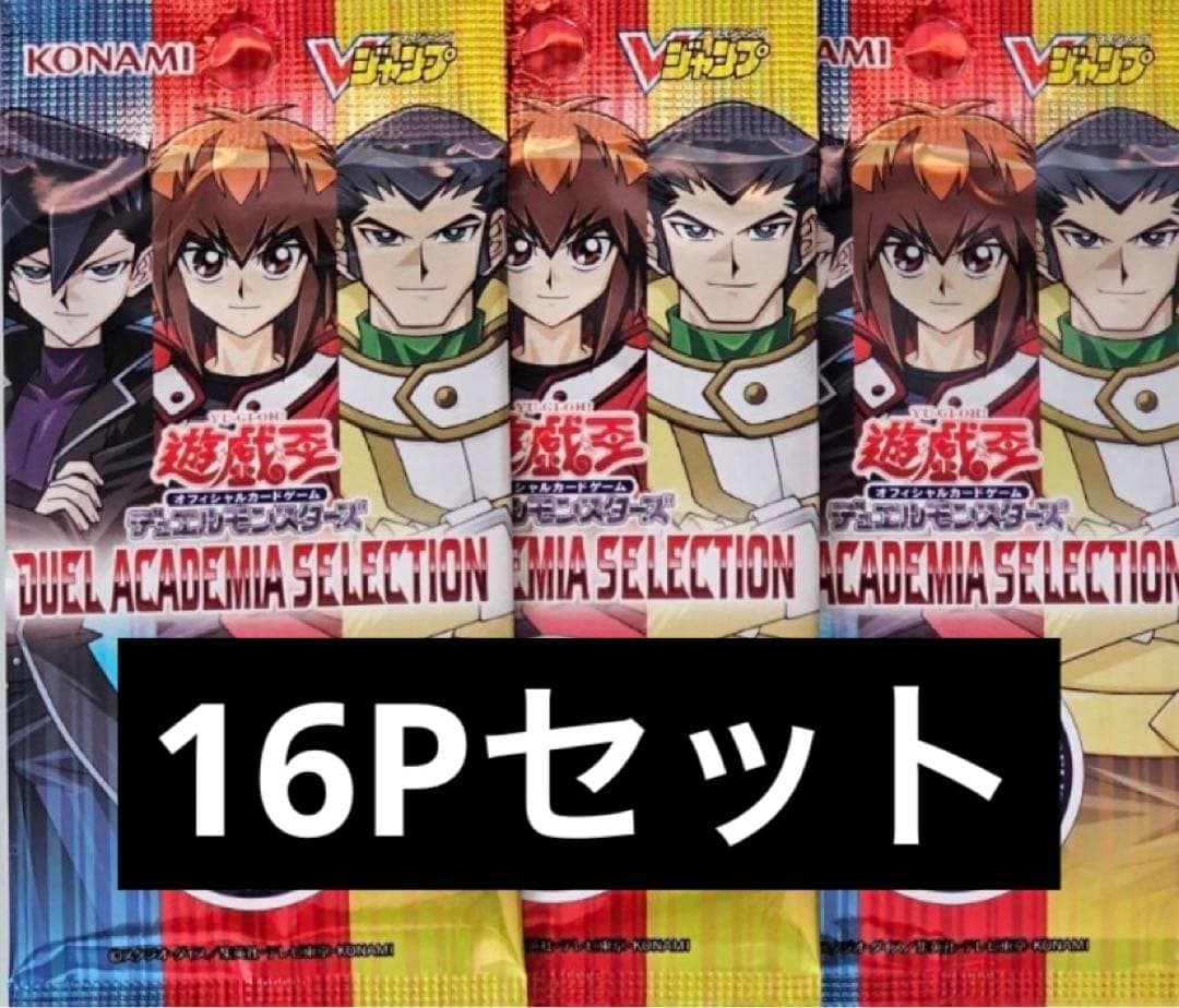 16Pセット DUEL ACADEMIA SELECTION Vジャンプ　②