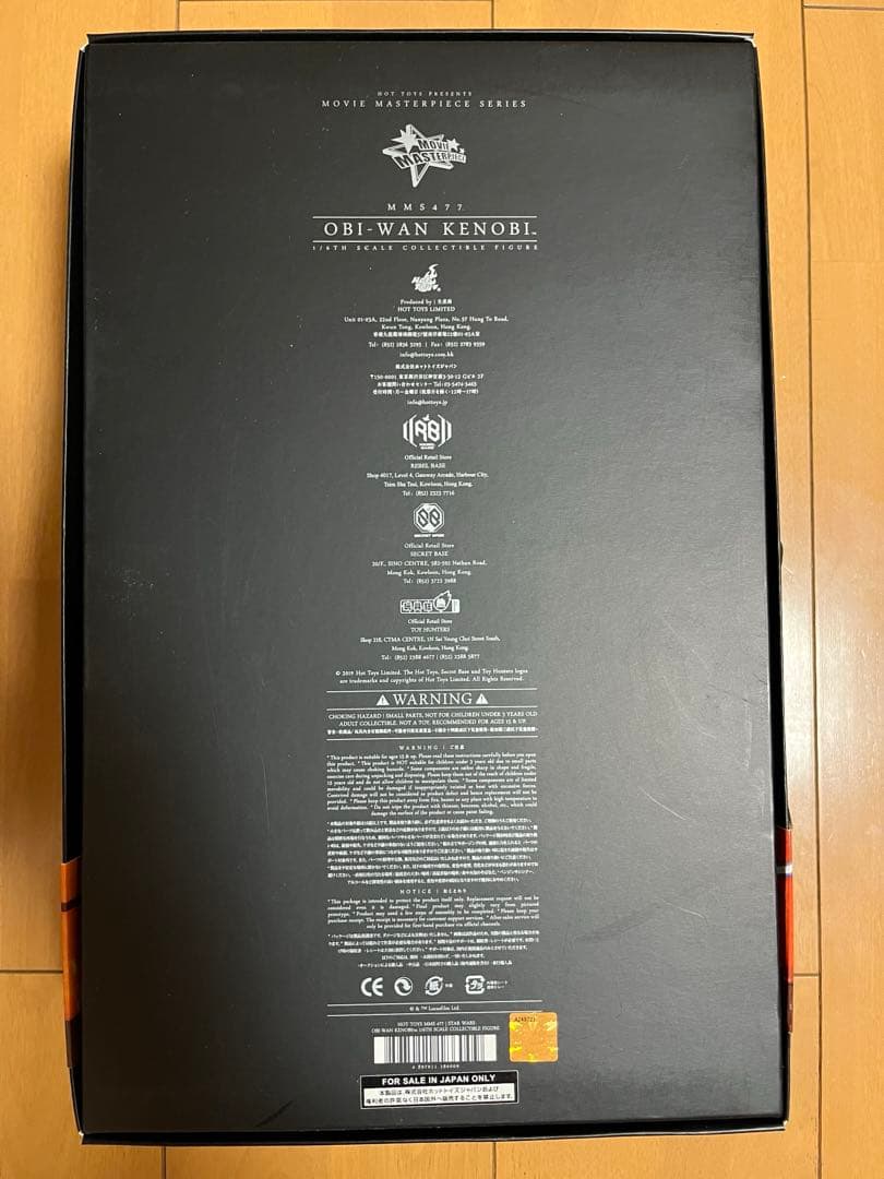 ホットトイズ オビ＝ワン・ケノービ & アナキン・スカイウォーカー