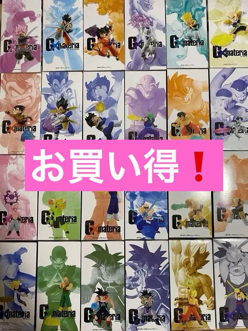 未開封ドラゴンボールフィギュアジーマテリア全24個セット