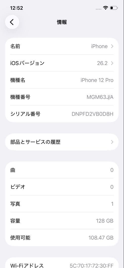 スマートフォン本体 Apple iPhone 12 Pro