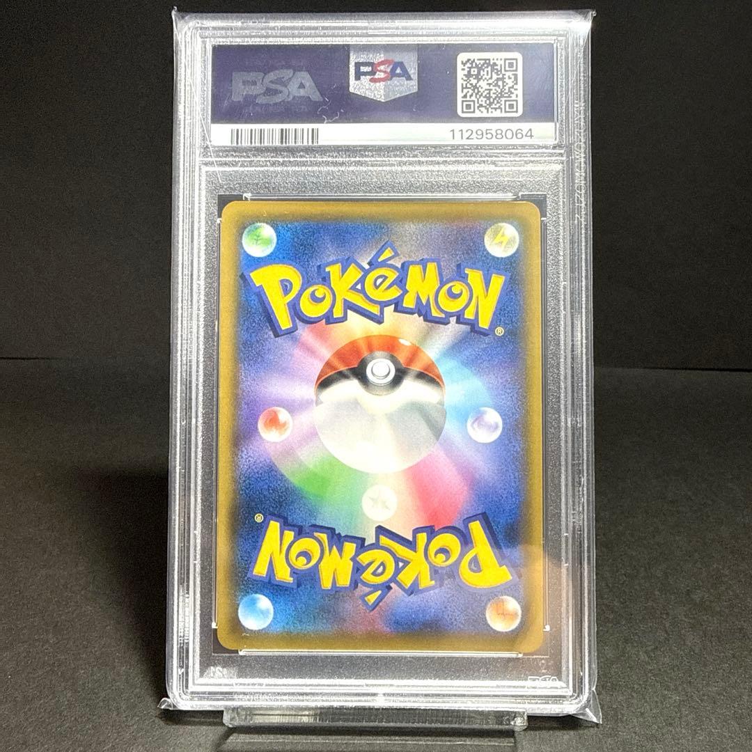 ソルガレオ&ルナアーラGX SR ドリームリーグPSA10 0 63/049