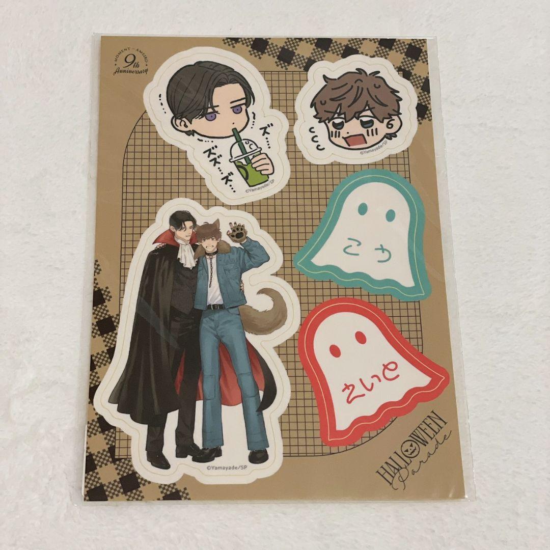 やまやで お前のほうからキスしてくれよ アクリルスタンド