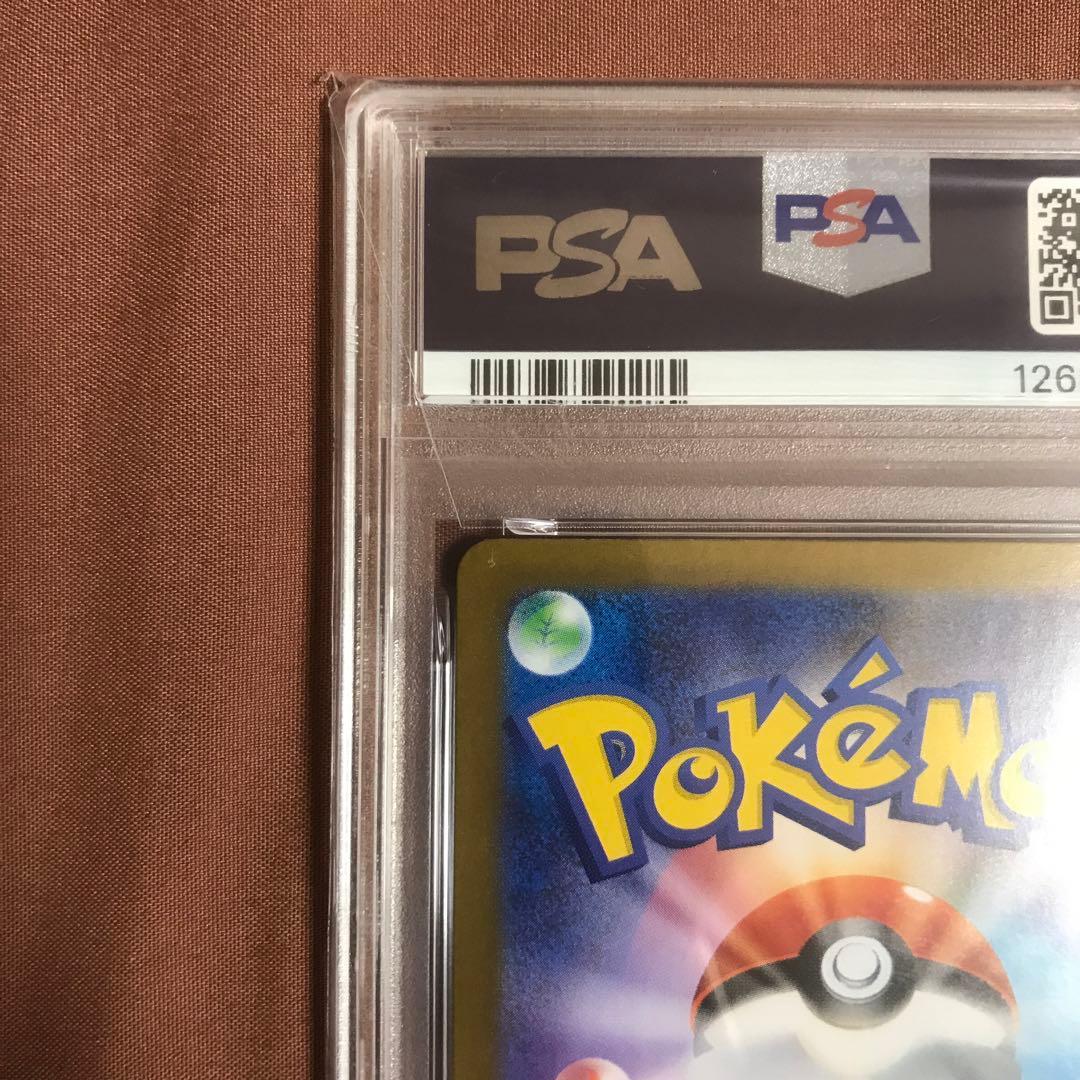 リーリエの決心 SAR PSA10 アセロラのいたずら SAR PSA9 連番