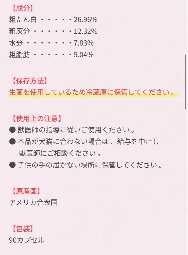 Azodyl 腎臓サポートサプリメント 90カプセル1個