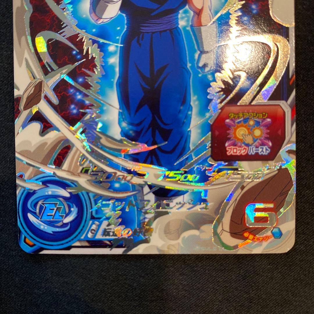 スーパードラゴンボールヒーローズabs-03 ベジット、転身ベジット