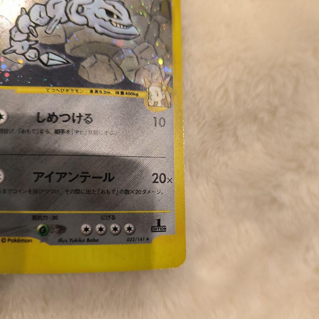 ミカンのハガネール ★ ポケモンカード★VS 032/141