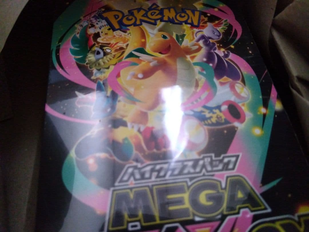 ●新品未開封 メガハイクラスパック MEGAドリームex BOX シュリンク付