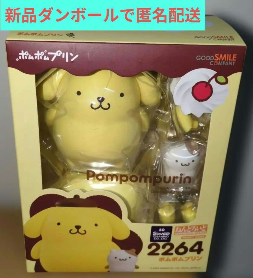 ねんどろいど ポムポムプリン　新品未開封